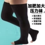 加大码春秋弹力新款压力袜