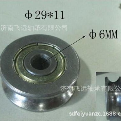 U型槽滚轮铁盖6X29X11电镀黑防锈 YN290轨道定向脚轮移门滑轮轴承