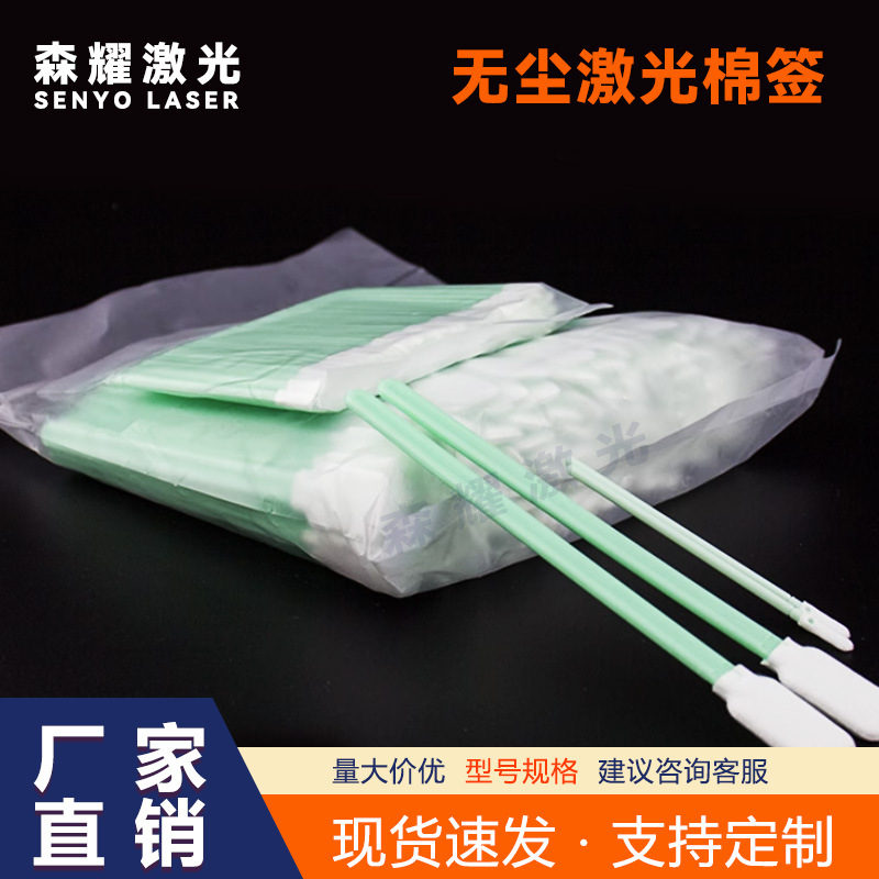 激光切割机手持焊机配件打光相纸美纹胶带吹尘球无尘布清洁工具