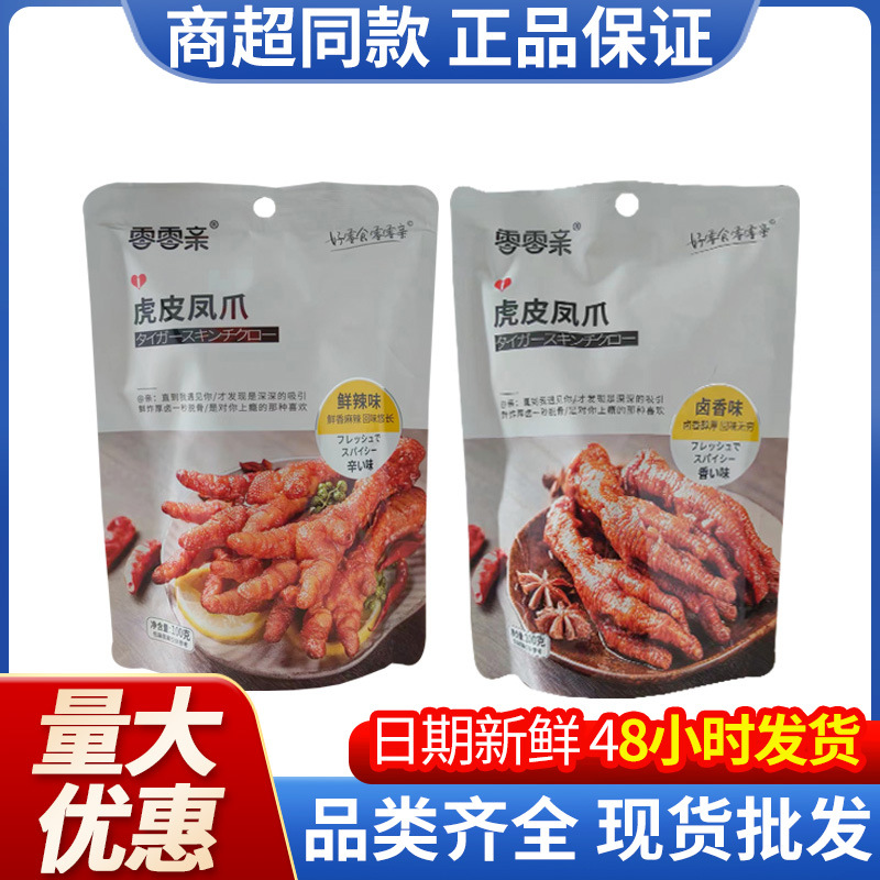 零零亲卤香虎皮凤爪袋装即食100克卤味休闲零食小吃批发即食鸡爪