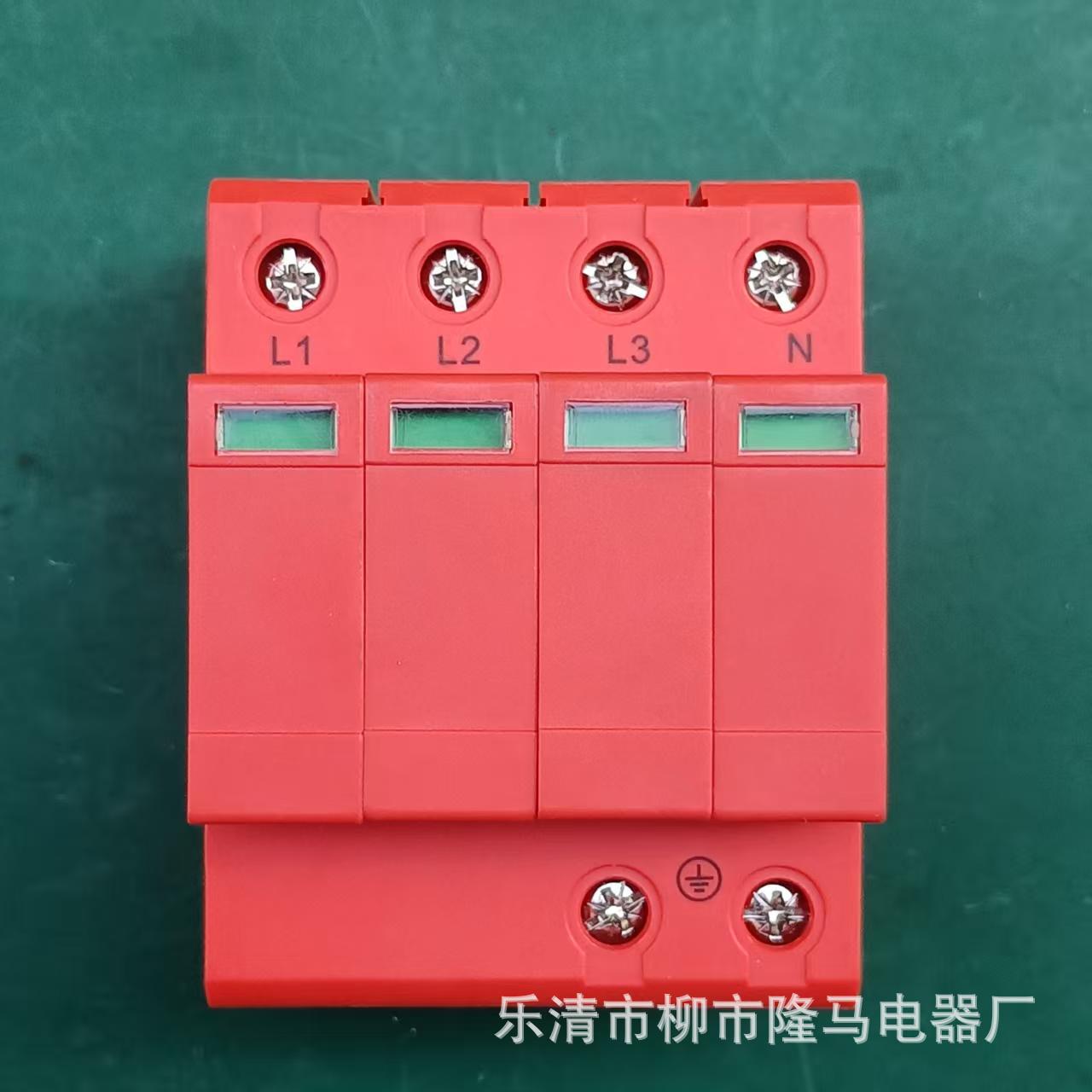 隆马电器  美标460v浪涌保护器460v防雷器SPD-0.46kv