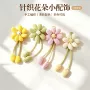 新款布艺发饰服装花吊坠