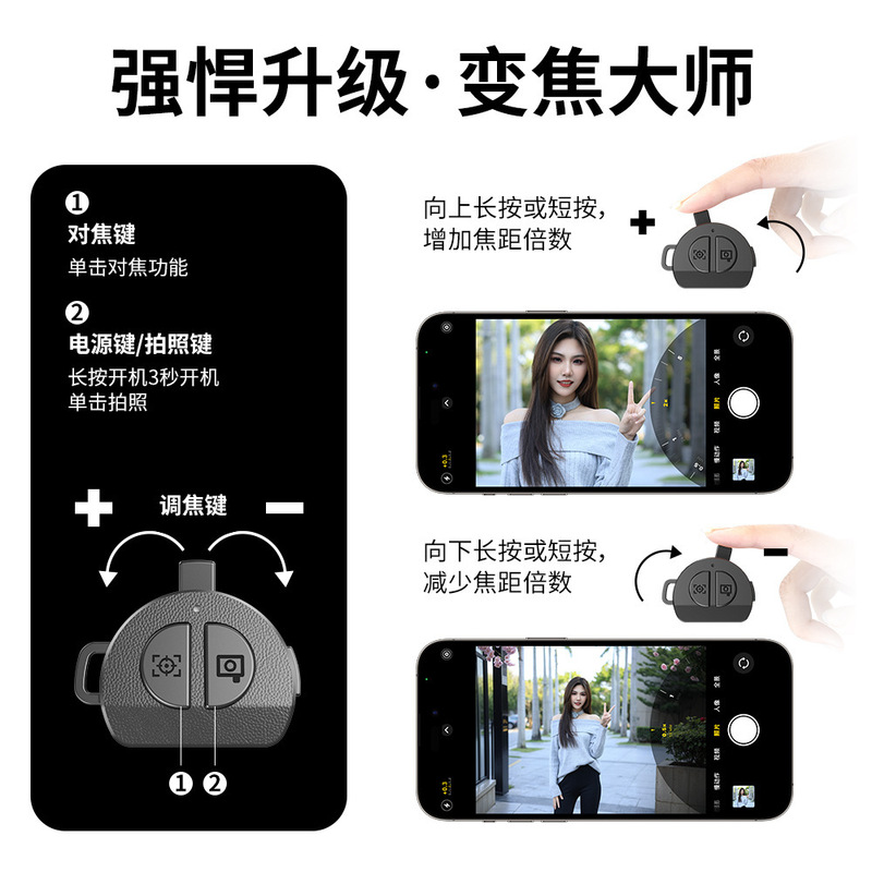 新款手机自拍杆变焦遥控器旅游便携蓝牙自拍神器演唱会拍照支架|undefined