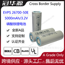 EVPS 50E S 26700 5000mAh AƷF䇄늳2000Ή