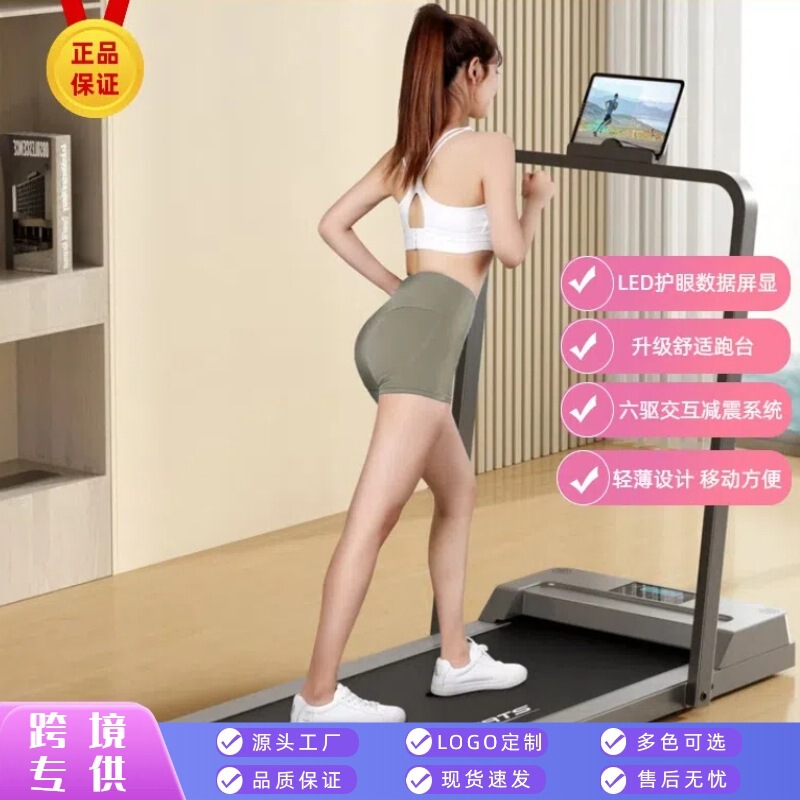 New Treadmill for Jogging, Home Use, Small Foldable, Family-Style, Ultra-Quiet Electric Walking Platform for Gym
