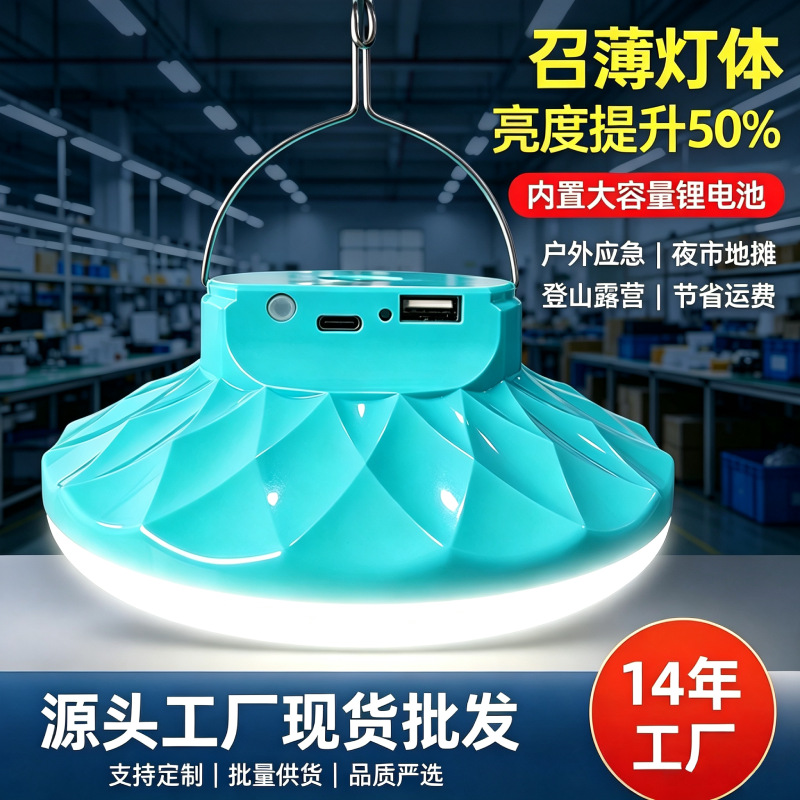 LED rechargeable UFO light for night market stalls, super bright with magnetic attachment, outdoor camping rechargeable emergency light wholesale