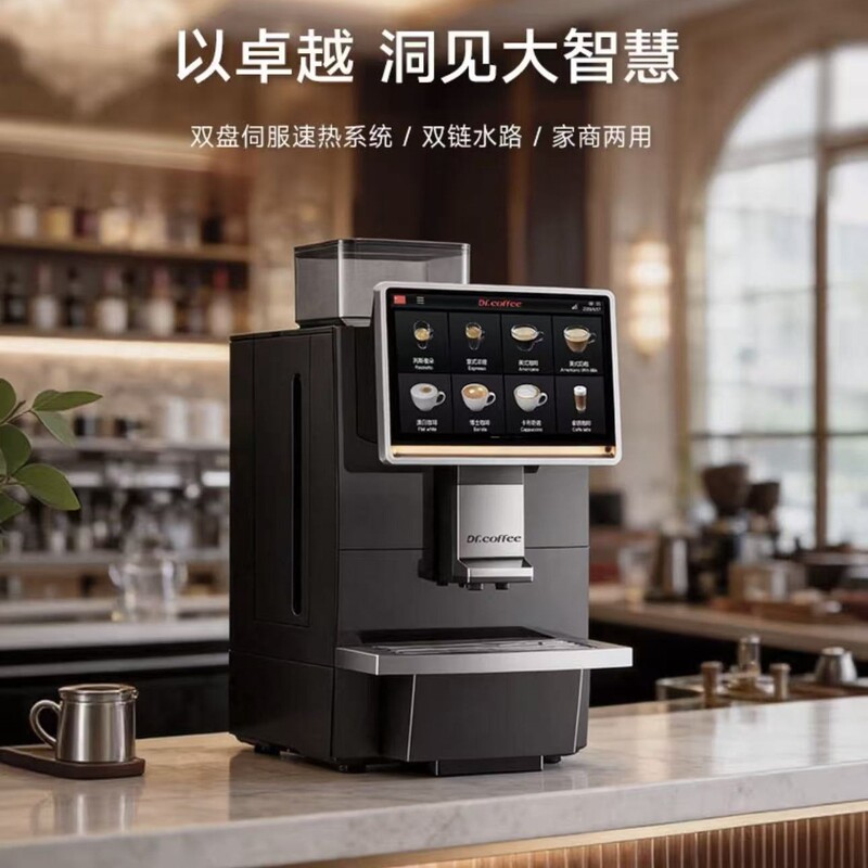 Dr. Coffee Commercial Fully Automatic Coffee Machine F11 Large High-End Grinder Integrated Three-In-One with Large Water Tank and Self-Cleaning Function Dr. Coffee Commercial Fully Automatic Coffee Machine F11 Large High-End Grinder Integrated Three-In-One with Large Water Tank and Self-Cleaning Function