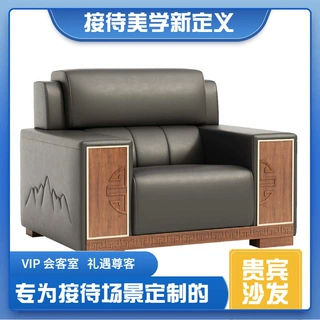 定制贵宾家具跨境招待办公单人工厂VIP reception sofa会客大会堂
