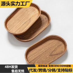 柚木トレー日本式木製皿家庭用実木下昼寝茶デザート皿菓子木皿茶楕円皿
