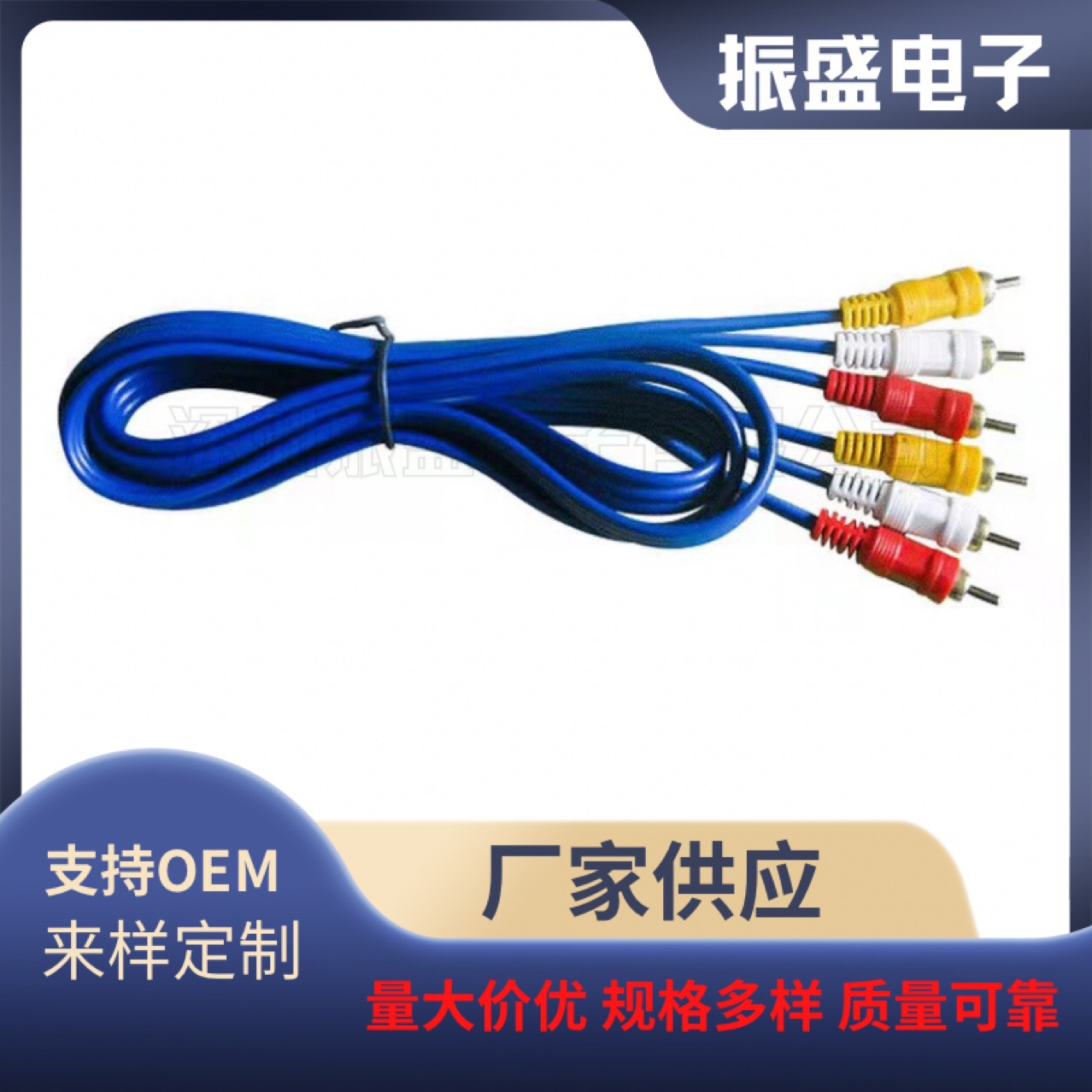 RCA蓝色透明音视频AV线 机顶盒连接线 六头三并线厂家供应