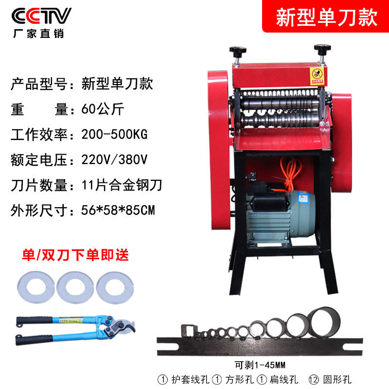*단일 칼 스타일 와이어 스트리핑 기계 1-35mm*