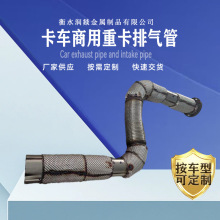 重汽排气管压花板排气南骏货车配件南骏新祥康排气管农业机械钢管