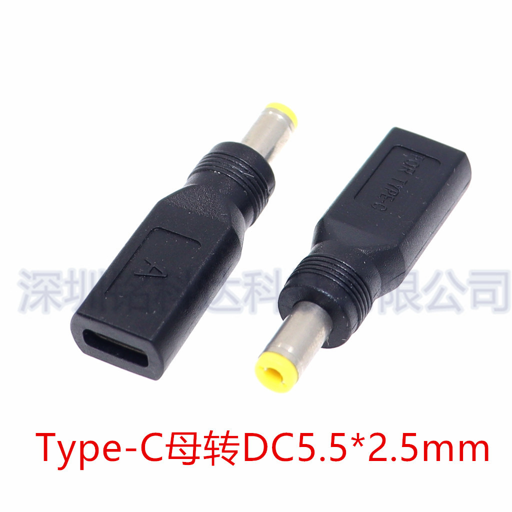 Type-C母转DC插头圆口5.5*2.5mm公头接头 适用于电压5V充电转换头
