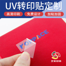 UV�Dӡ�N����logo���w���N��͸�������z�U��ˮ�����Dӡ��Ĥ�˺�