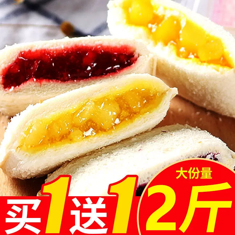 大口袋面包乳酸菌小口袋夹心代早餐零食品糕点心吐司果酱批发整箱