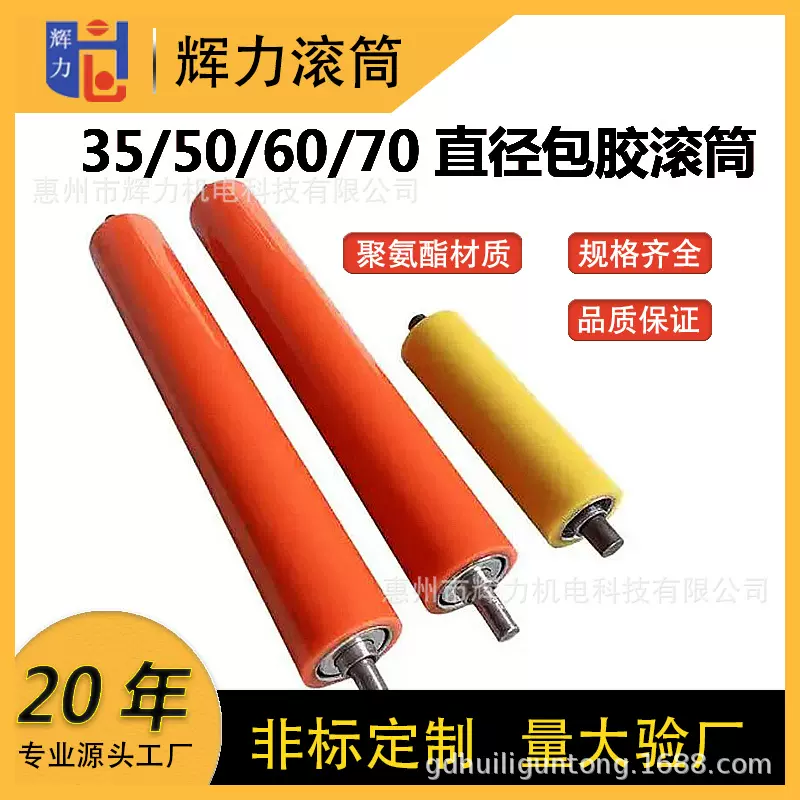 批发包胶无动力滚筒 输送带聚氨酯硅橡胶传送滚轮 包胶无动力滚筒