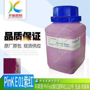 ���N���R��PV Fast Pink E01�ϼt���z��ɫ����ϼt122õ�t �{��t