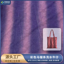 牛仔面料;色织、提花布;印花、扎染布