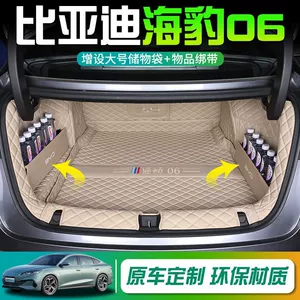 Applicable to BYD Seal 06dmi Trunk Mat Surrounding 24 Seal 06 Trunk Mat Car Interior Decoration Supplies