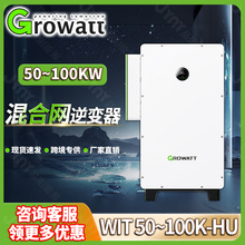 growatt����������׃��һ�w�C50kw����̫��ܹ�������׃��100kw