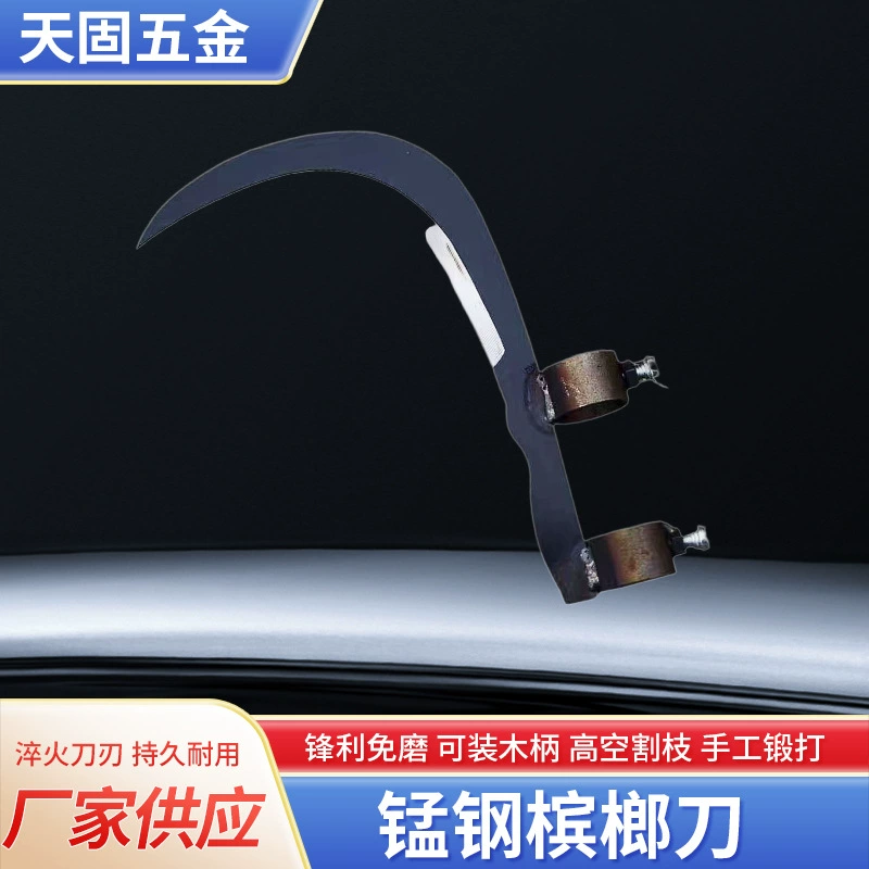 Нож из марганцевой стали для обрезки, нож для обрезки на больших высотах, сельскохозяйственный нож для стрижки травы, многофункциональный нож для обрезки веток, головка сельскохозяйственного ножа для стрижки травы