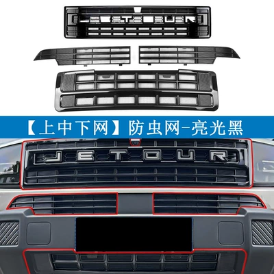 Automobile anti-insect net | Mesh Protective Net, Buckle Installation - glossy-black-complete-set-of-4-jietu-liberty