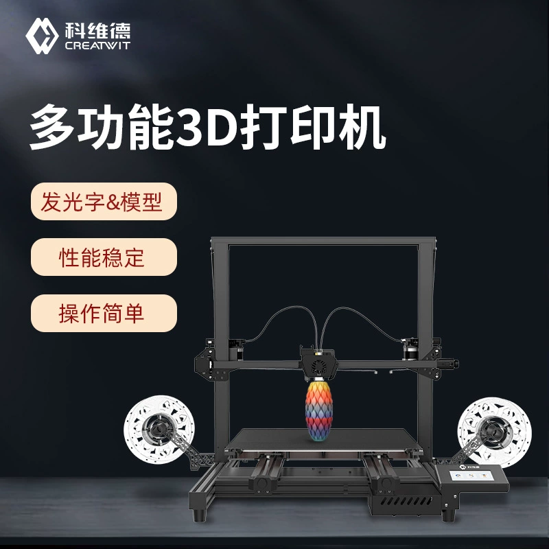 科维德 K3Pro Luminous Word 3D Printer Advertising Polying Printer Smart Sitting Practice Stability Fast