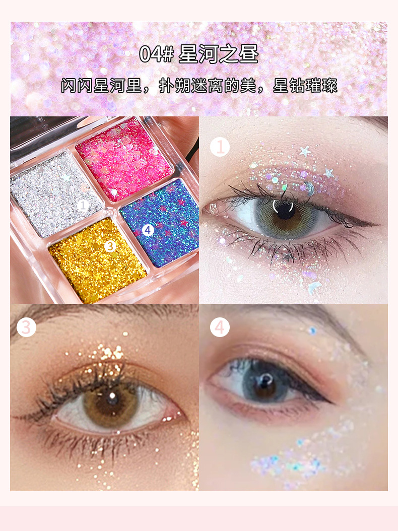 Mingxi Zhi Four-color eyeshadow palette: Pink, brown, earth tones, smoky, matte, pearlescent, Sparkling, portable, colorful eyeshadow for cross-border use undefined