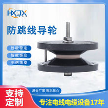 廠家直銷防止防跳線組合導輪過線輪繞線機不銹鋼輪張力器陶瓷滑輪