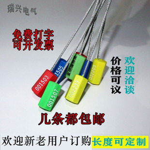Disposable steel wire seal anti-theft lead seal lock buckle container lead seal logistics label tie plastic blockade