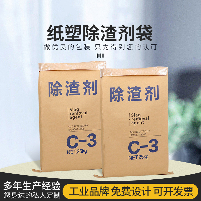 厂家定制加厚覆膜牛皮纸工程包装袋防潮防尘除渣剂纸塑复合袋定做