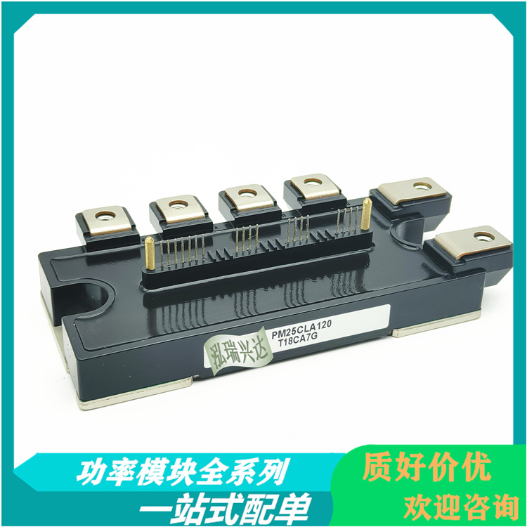 PM50CLA060 PM75CLA060 PM25CLA120 PM50CLA120 新功率模块询价