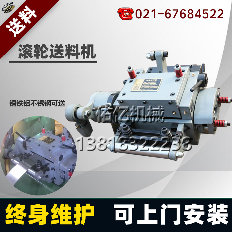 YOYI佑亿机械 冲床配件滚轮送料机机械式滚轮送料器RFS5020输送机