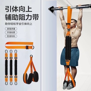 Pull-Up Assist Belt Horizontal Bar Heavy-Duty Auxiliary Artifact Elastic Rope Multi-Functional Indoor Universal Fitness Trainer