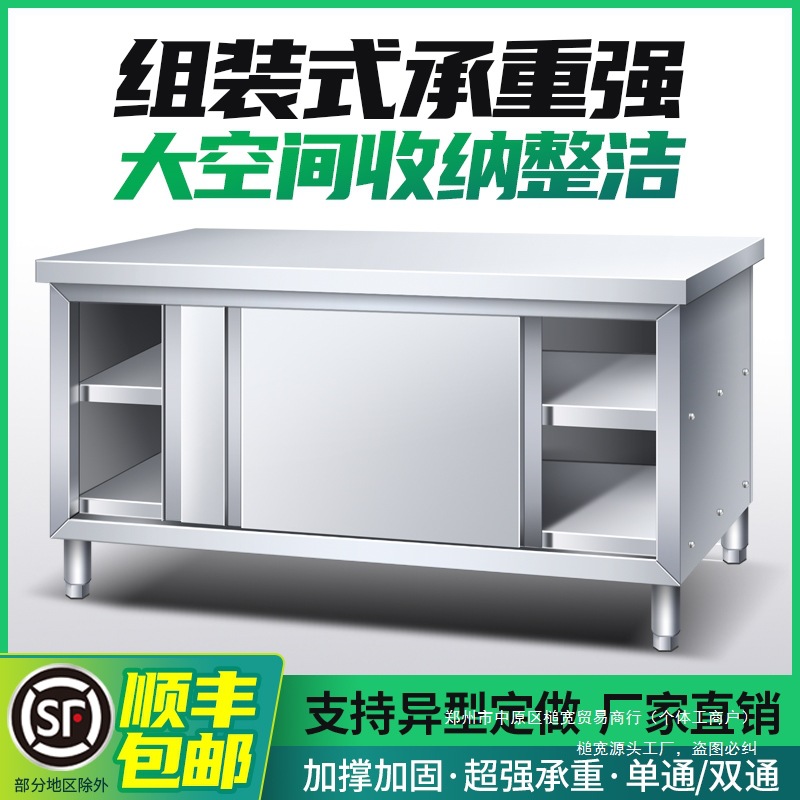 厨房操作台带饭店不锈钢工作台储物柜案板面拉门商用304桌子切菜