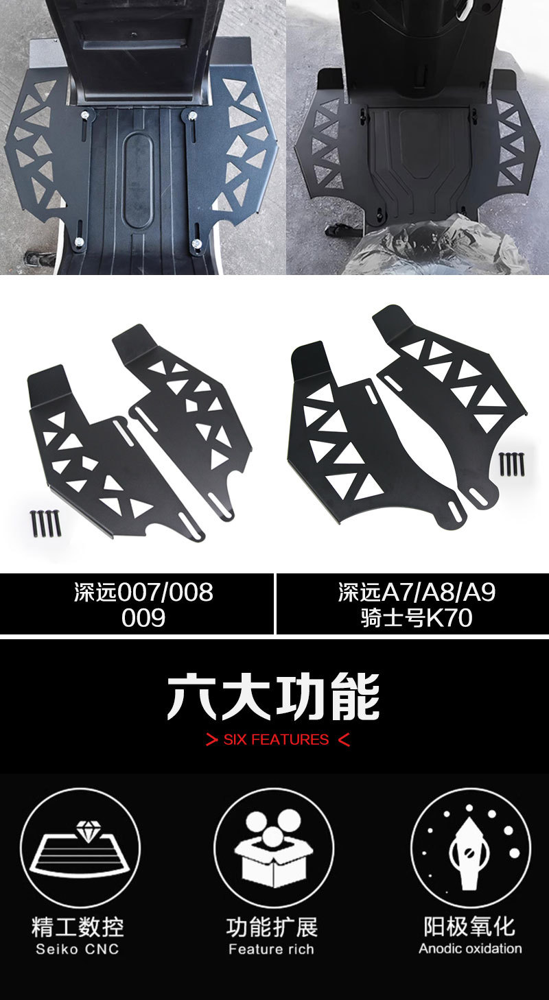 ShenyuAn 007/008/009A7/A8/A9 Electric Vehicle UniversAl ModificAtion Accessories Widened And Longed Cut Out Front PedAls