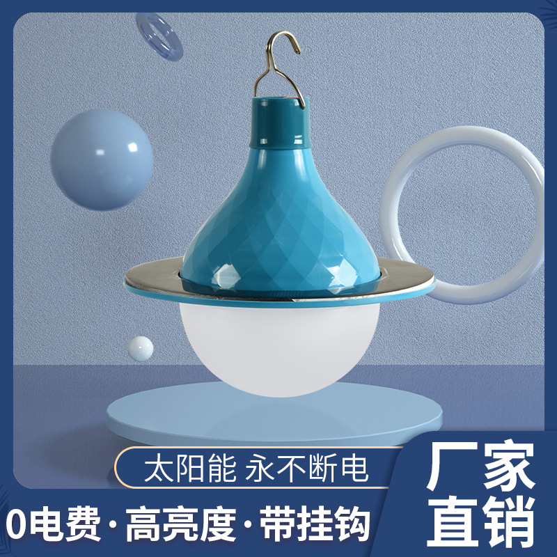 应急灯充电灯泡家用可移动停电应急夜市灯摆摊照消防通道备用明灯