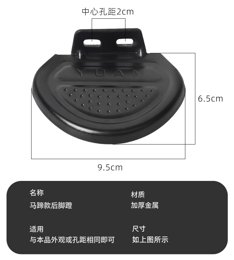 Electric Vehicle Modified Rear Seat Foot Pedal Widened and Enlarged Battery Vehicle Rear Wheel Footrest Passenger Foot Pedal