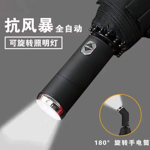 Large wholesale umbrellas, customized flashlights, advertising umbrellas, folding double umbrellas, automatic large vinyl parasols