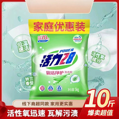 氧洁净护洗衣粉5k袋装去污渍易漂洗家庭实惠装无残留手洗