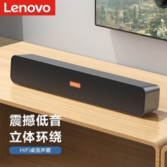 Lenovo BMS09 コンピュータスピーカーデスクトップホームノートブック USB 電源 BM に使用