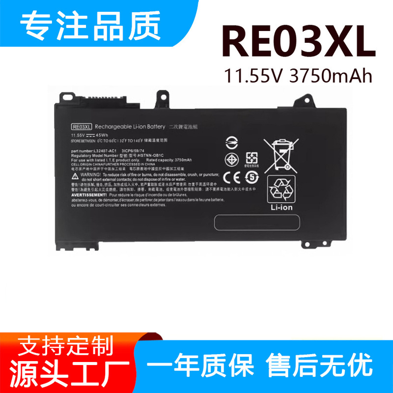 Suitable for Hp Probook 430 440 445 450 445R G6 G7 Re03Xl Notebook Battery