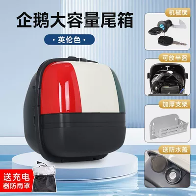 Tailg Green Source No. 9 – Electric car tail box - key-lock-double-side-buckle-british-color-bracket-no-specifications