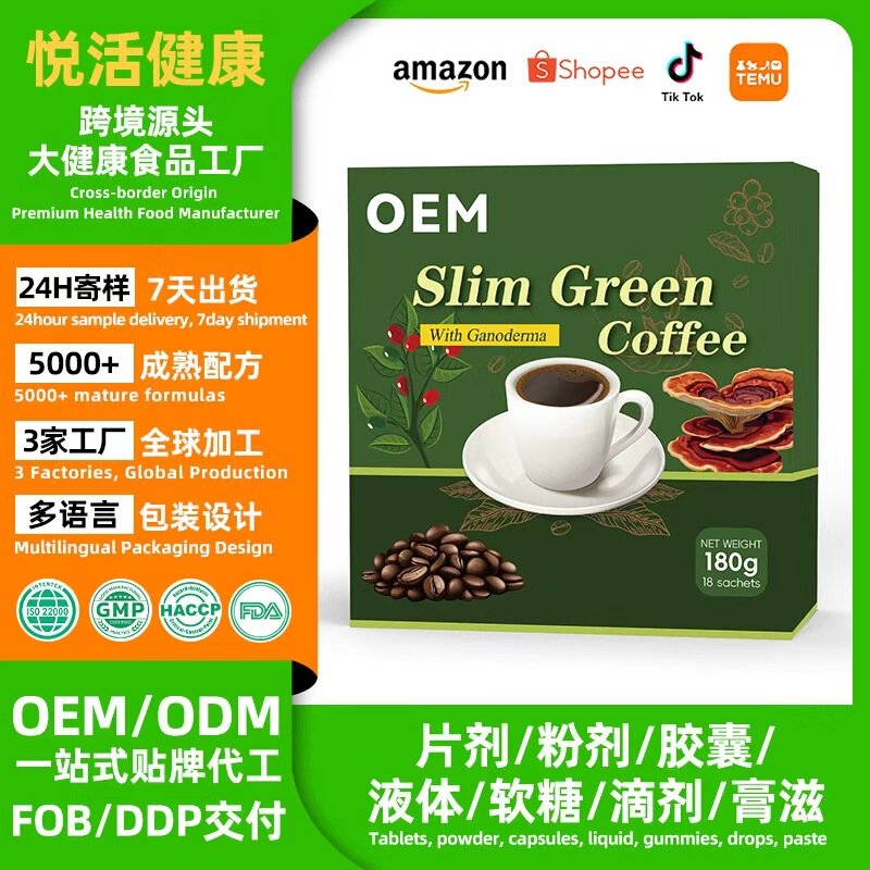 Cross-Border Instant Mushroom Coffee Powder with Ganoderma Green Coffee Slim Green Coffee with Ganoderma Cross-Border Instant Mushroom Coffee Powder with Ganoderma Green Coffee Slim Green Coffee with Ganoderma