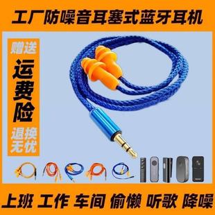 Bluetooth Wired Bass for Lazy Listening at Work, High-Definition Calls, Imitation Factory Labor Protection Earplugs, Headphones, Disguised Anti-Noise