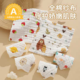儿童毛巾纱布浴巾全棉a类婴儿洗脸方巾纯棉6层批发卡通柔软吸水