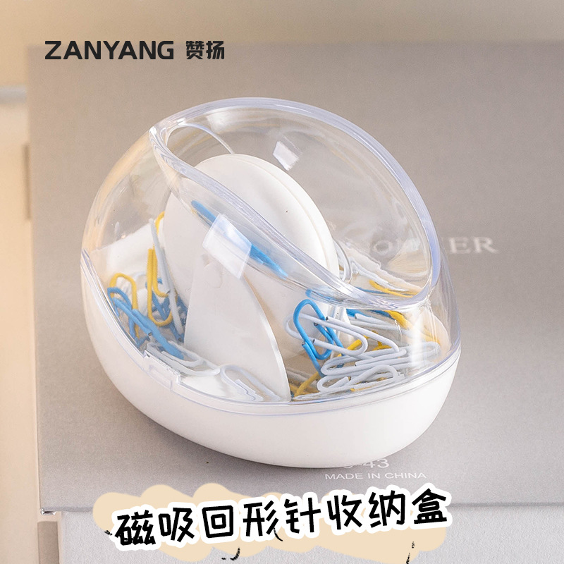 塑料透明磁吸旋转回形针收纳盒桌面曲别针盒创意滚动式办公用品