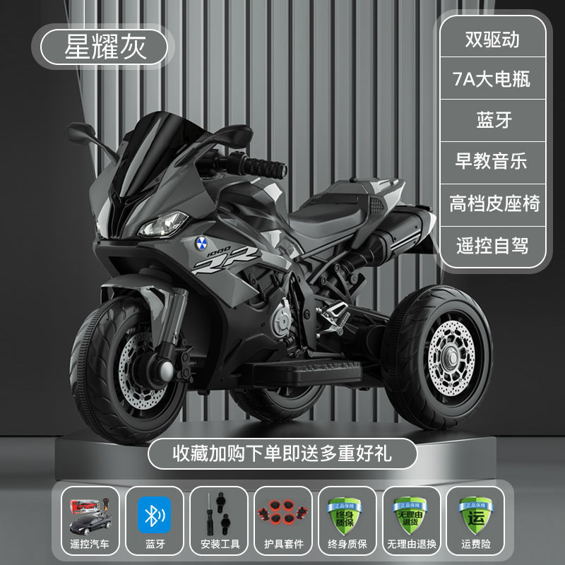 La motocicleta eléctrica para niños de 2 a 5 años de edad, los niños y las niñas pueden sentarse Carro de bebé de juguete de control remoto recargable puede sentarse para adultos