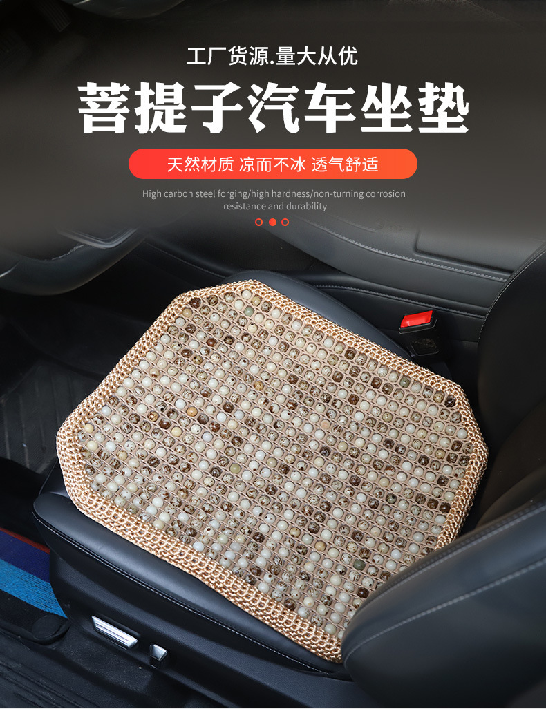 Cross-Border Car Seat Cushion, Summer Ventilated and Breathable Seat Cushion, Lumbar Support Car Cushion, Not Tired after Sitting for a Long Time, Four-Seater Car with Enhanced Sense of Luxury