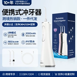 冲牙器